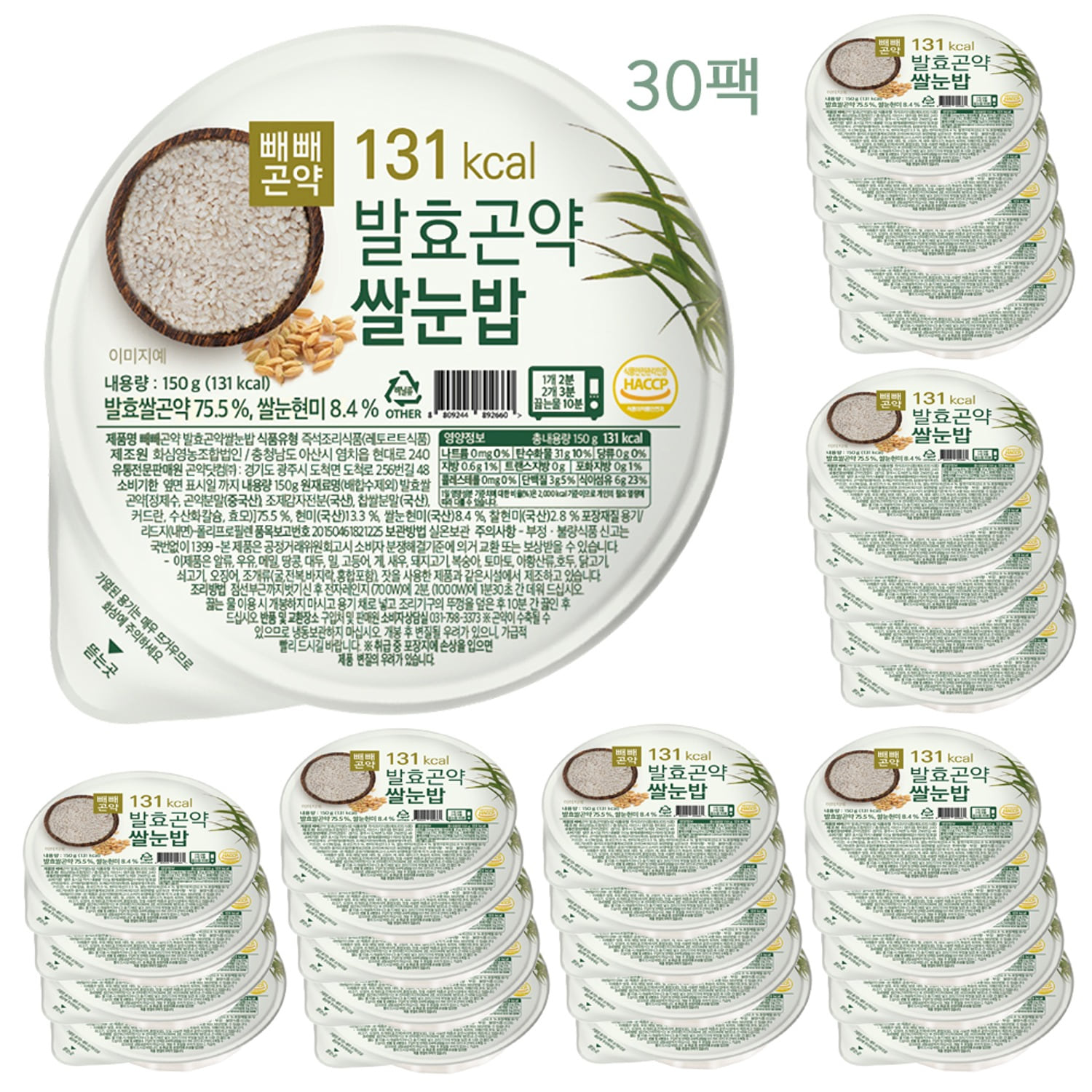 빼빼곤약 발효곤약쌀눈밥 150g x 30팩 - 저칼로리 발효곤약밥에 쌀눈의 효능을 더하다