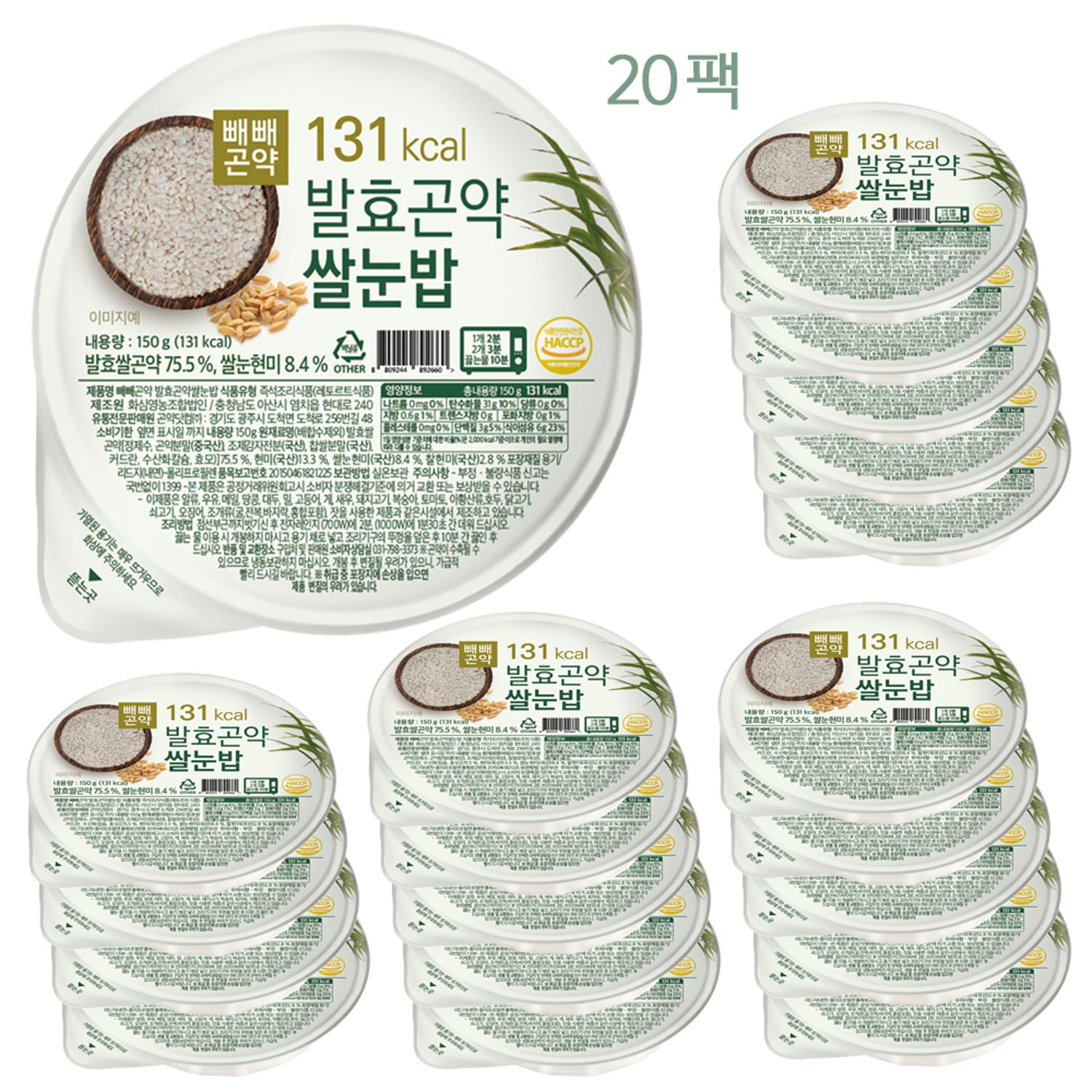 빼빼곤약 발효곤약쌀눈밥 150g x 20팩 - 저칼로리 발효곤약밥에 쌀눈의 효능을 더하다