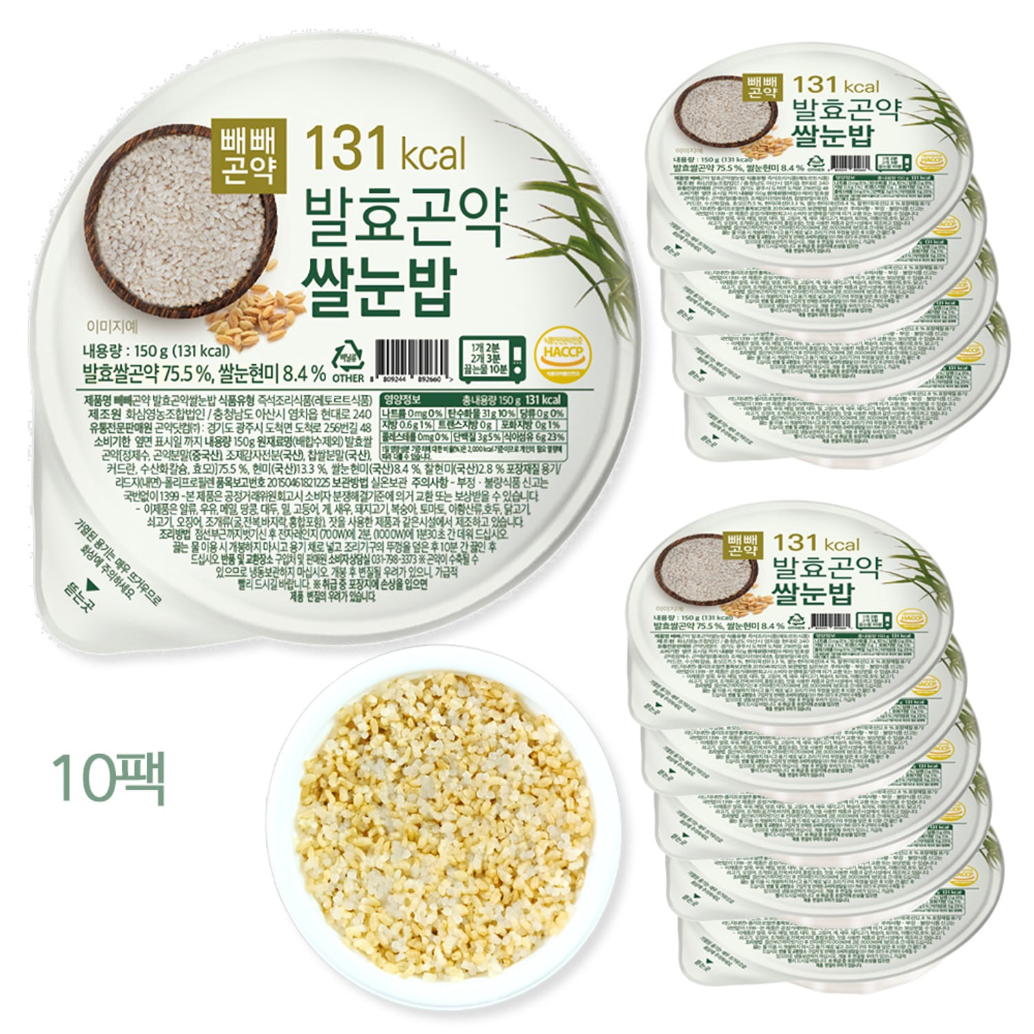 빼빼곤약 발효곤약쌀눈밥 150g x 10팩 - 저칼로리 발효곤약밥에 쌀눈의 효능을 더하다