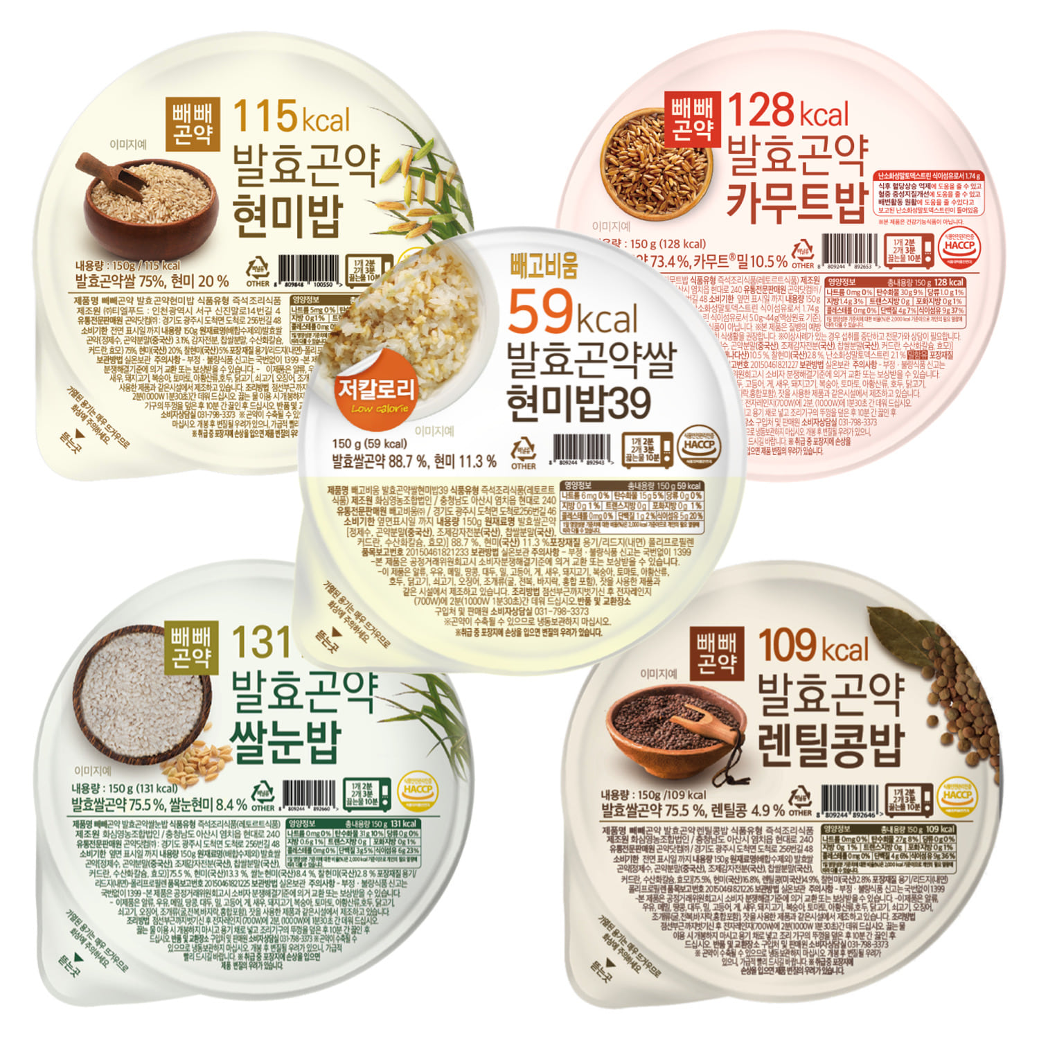 저칼로리 저탄수화물 발효곤약밥 5종 모음