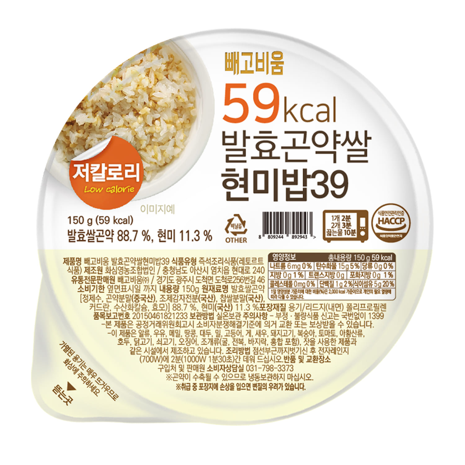 빼고비움 저칼로리 100g당 39kcal  발효곤약쌀현미밥39 150g 1팩