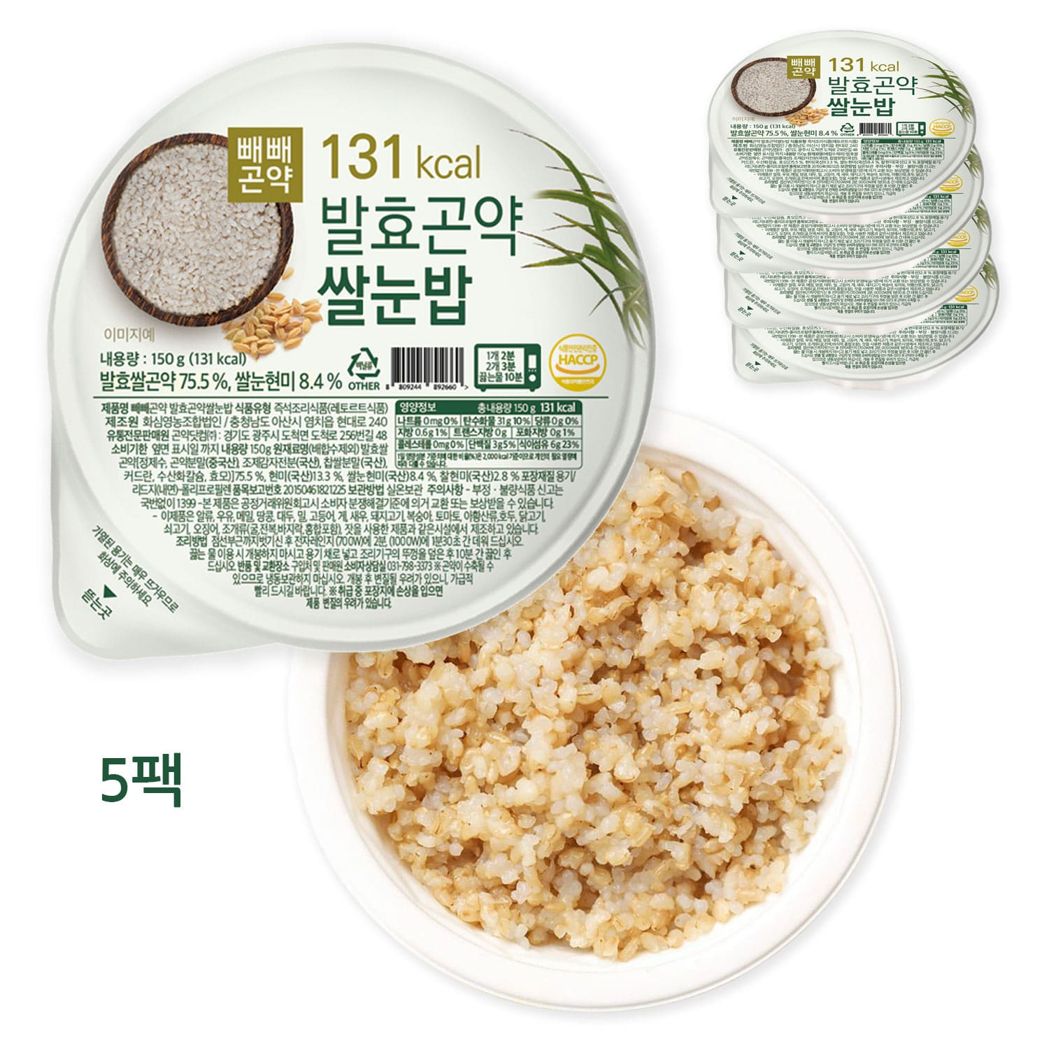 빼빼곤약 발효곤약쌀눈밥 150g x 5팩 - 저칼로리 발효곤약밥에 쌀눈의 효능을 더하다