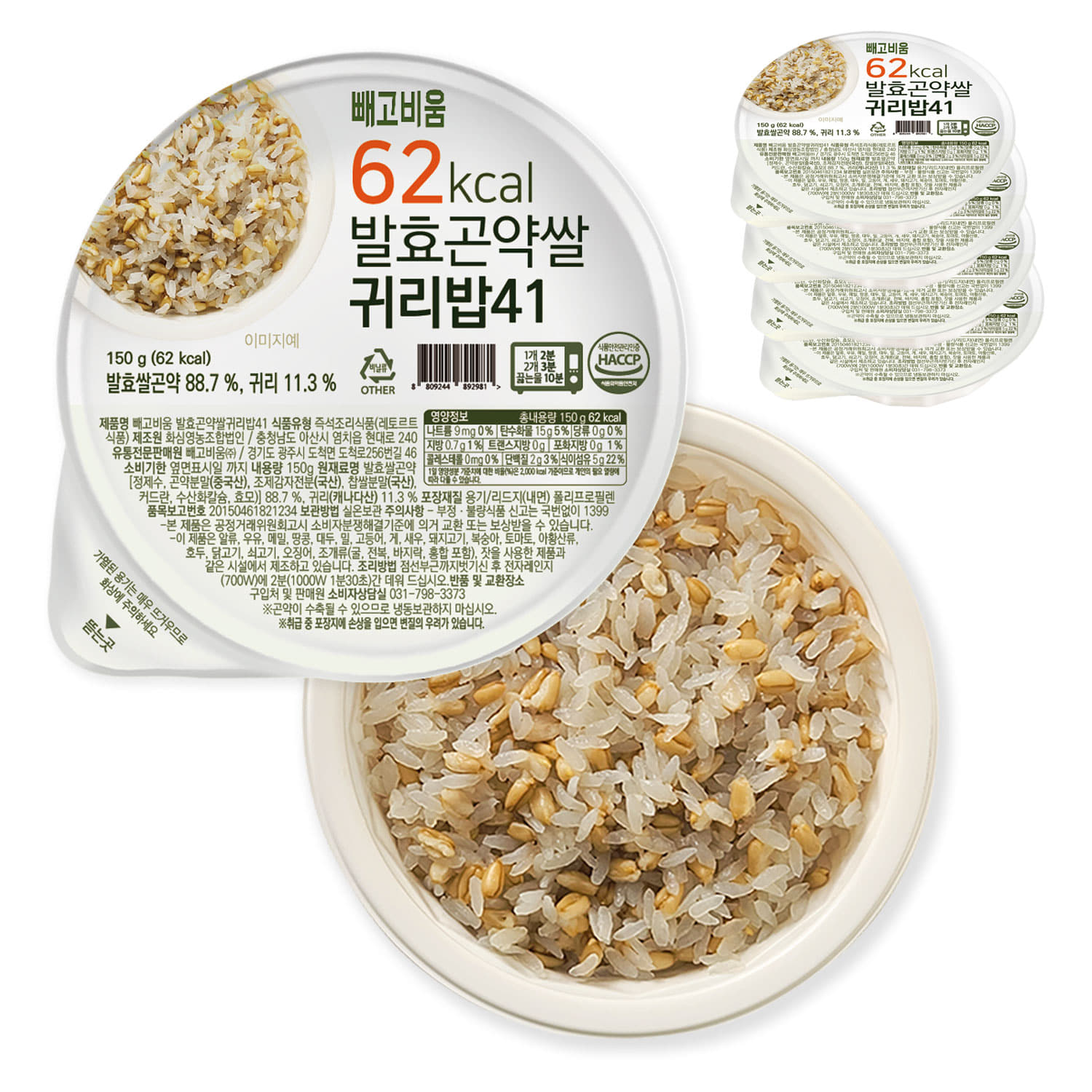 빼고비움 100g당 41kcal 발효곤약쌀귀리밥41 150g x 5팩